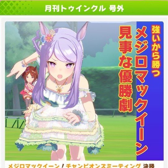 hada_tw's tweet photo. 大西沙織さんのミズビクトリア(共通優勝曲)を聴けて感無量。いつの日か長距離チャンミで優勝できるかもしれないと思い、ここまで1度も聴かないでとっておいたのですよ。 https://t.co/ZHtl89dxgE