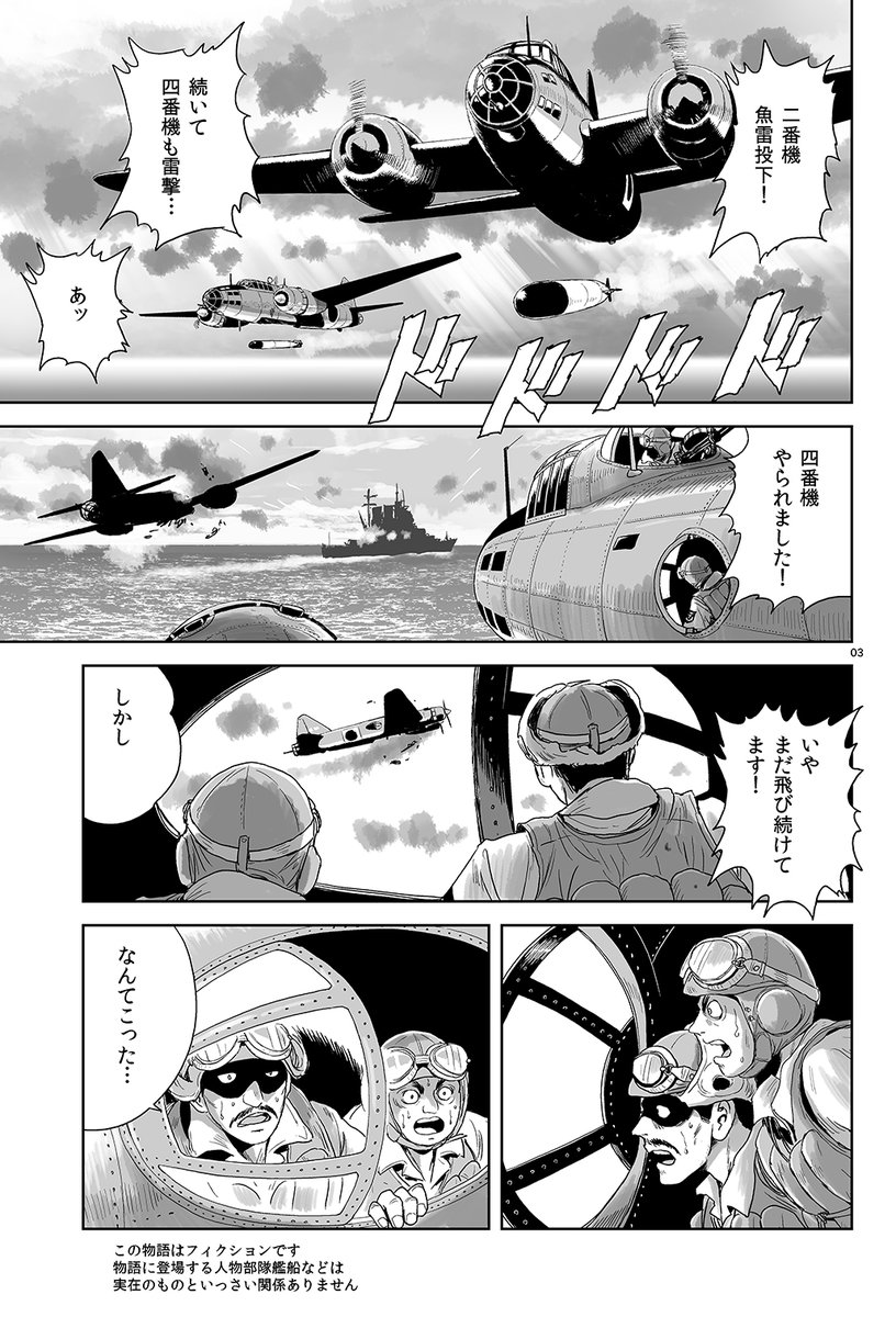 matsudaHI's tweet photo. 夏コミC108新刊です
「打たれ強い一式陸攻を描きたかった」
ただそれだけの作品です
2日目ハ02bでお待ちしてます https://t.co/wEMjejR23V