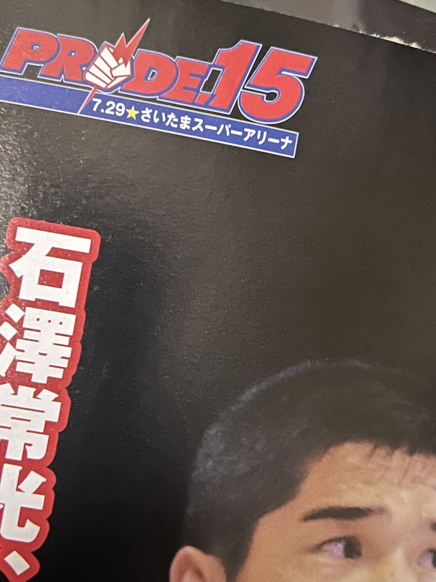 kk_1205's tweet photo. あれから四半世紀。 https://t.co/byrDCRkbcB