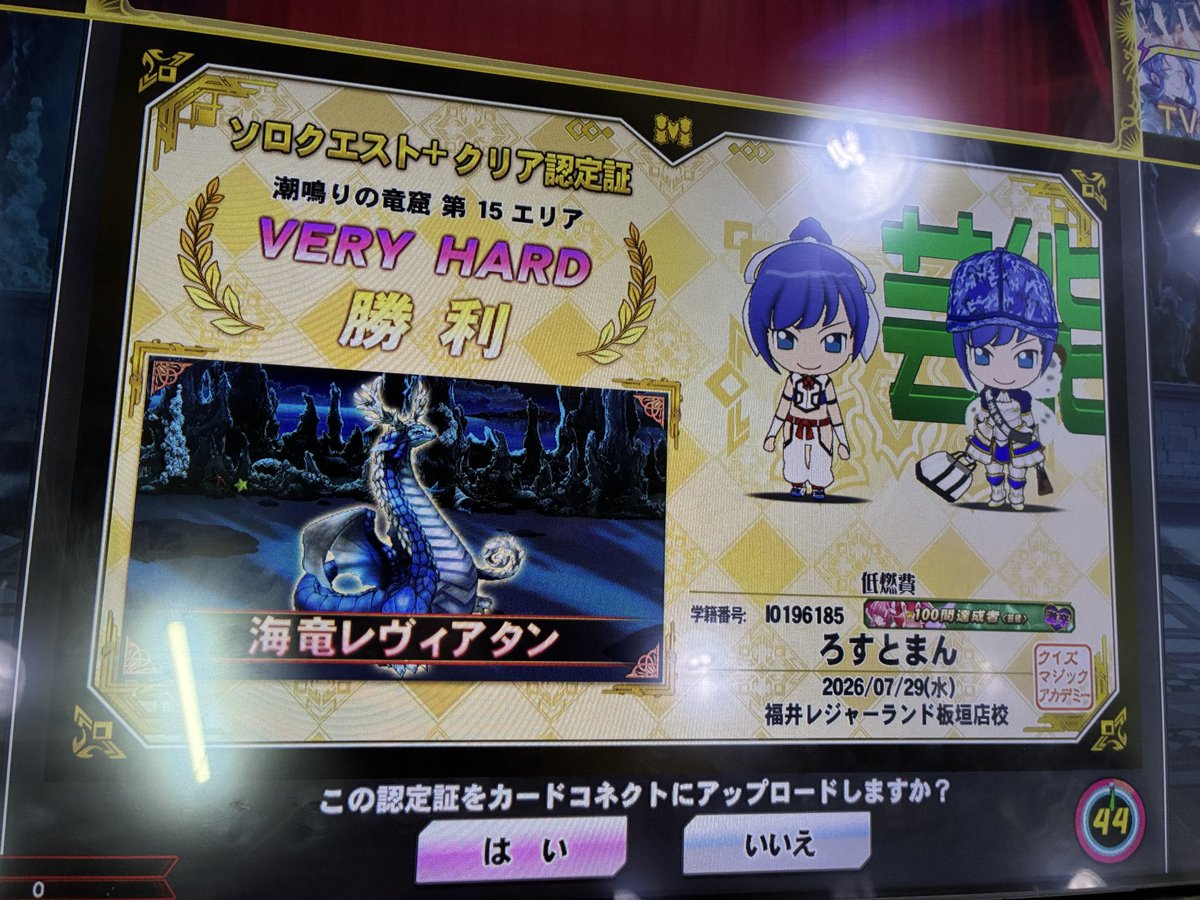 lostman0805's tweet photo. 何とかアイテムの暴力で今月もソロクエをクリアしました💦 https://t.co/0Yx37ZaoHh