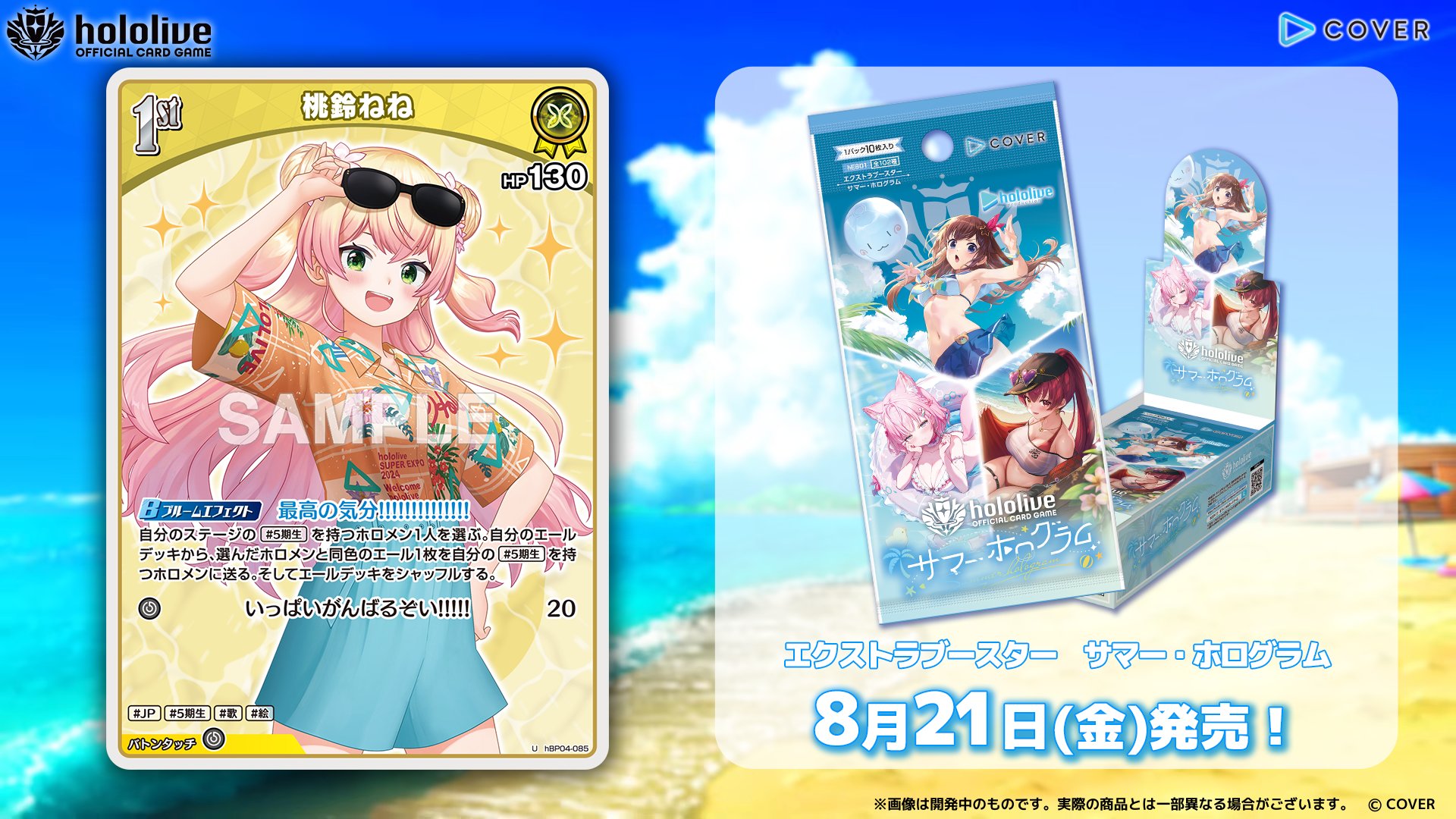 hololive OFFICIAL CARD GAME【公式】 on X: 