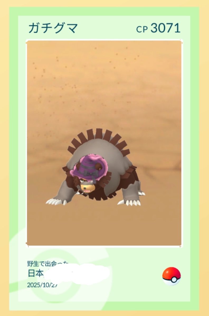 ifeelsamhow's tweet photo. 今日は満月の日！ガチグマ日和ですね
#ポケモンGO https://t.co/gDd7n472jz