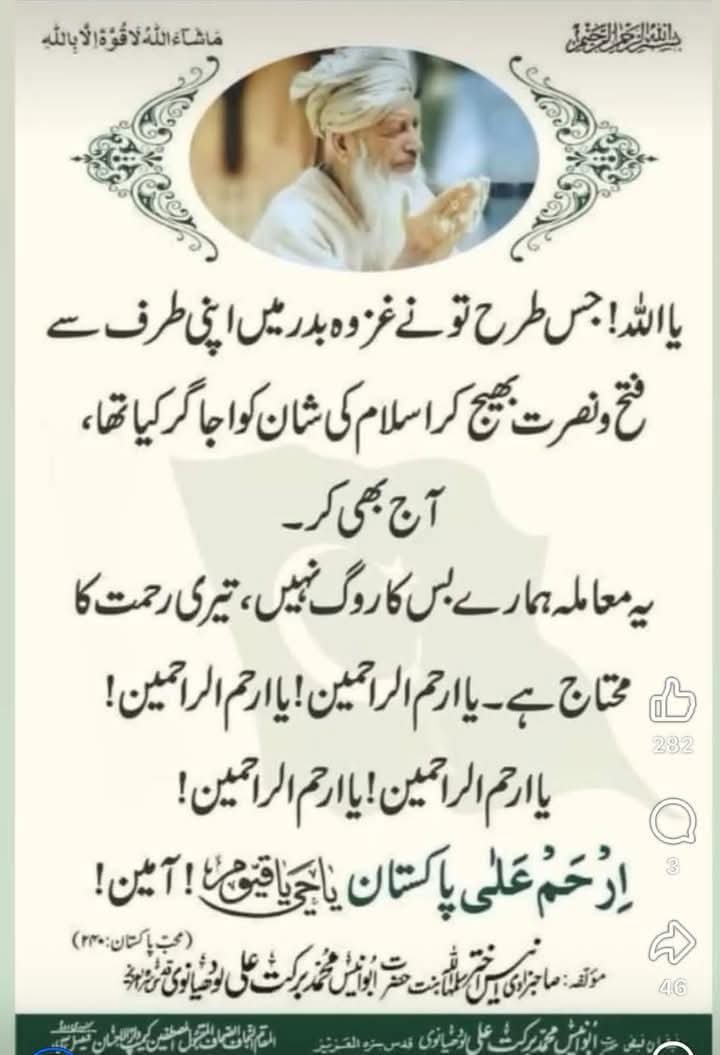 shafiq_51's tweet photo. https://t.co/BzaJGX9OBv