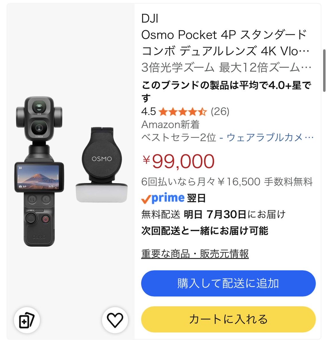 kojima440's tweet photo. Amazonにてオズポケ4Pの在庫が復活‼️

https://t.co/cwFsnJz7dC https://t.co/m0dBoEWp8f