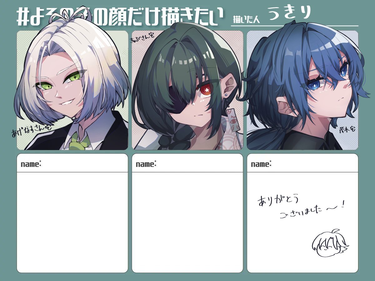 yu_ukiritrpg's tweet photo. #よその子の顔だけ描きたい
お待たせしました～～！！
とても楽しかったですありがとうございました！！🫶 https://t.co/0vFuAuFrDS