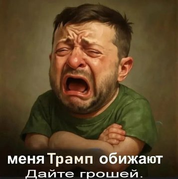 Nikolai_IM's tweet photo. Ганьба.
Бывший помощник Леонида Кучмы Олег Соскин заявил, гастроли @ZelenskyyUa в США обернулись новым унижением.
"Встреча в Белом доме абсолютно пустая, можно сказать, что ее и не было. Зеленский просто приехал, посмотрел на гроб сенатора Линдси Грэма, посидел в углу и уехал. https://t.co/XPZzflZnXS