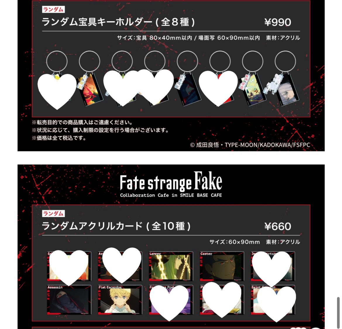 rinalia35's tweet photo. 【交換】fake smile  base  cafe宝具キーホルダー　アクリルカード

譲　画像1
宝具キーホルダー（偽ランサー、偽バーサーカー）

アクリルカード（セイバー、ジェスター、プレラーティ、サンジェルマン、フィリア）

求　画像2各1

偽アーチャー、偽ランサーをお譲り頂けるお取引優先となります🙏 https://t.co/Zi1NBp4CTo
