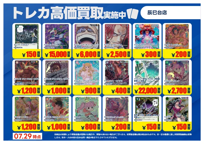 TSUTAYA辰巳台店（トレカ26年3月28日OPEN） on X: 