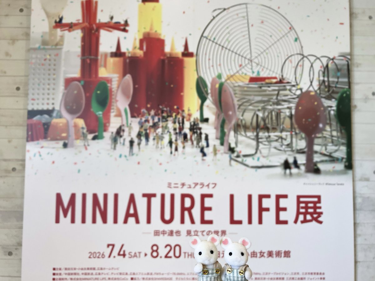 ______oiio's tweet photo. 行った後も人にたくさん話したくなるくらいワクワクする展示でした！行けてよかったです💫 https://t.co/DJu6GSqQsE