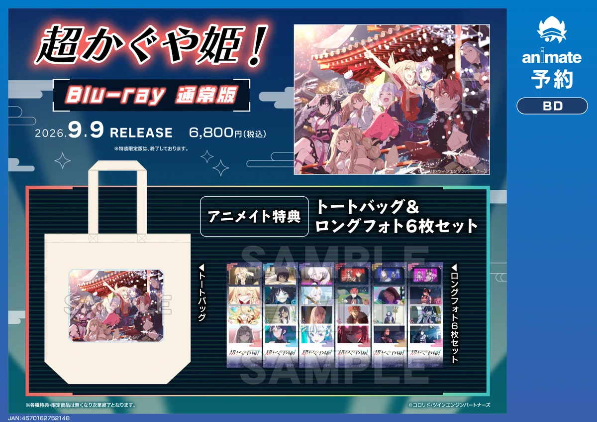 アニメイト吉祥寺パルコ on X: 