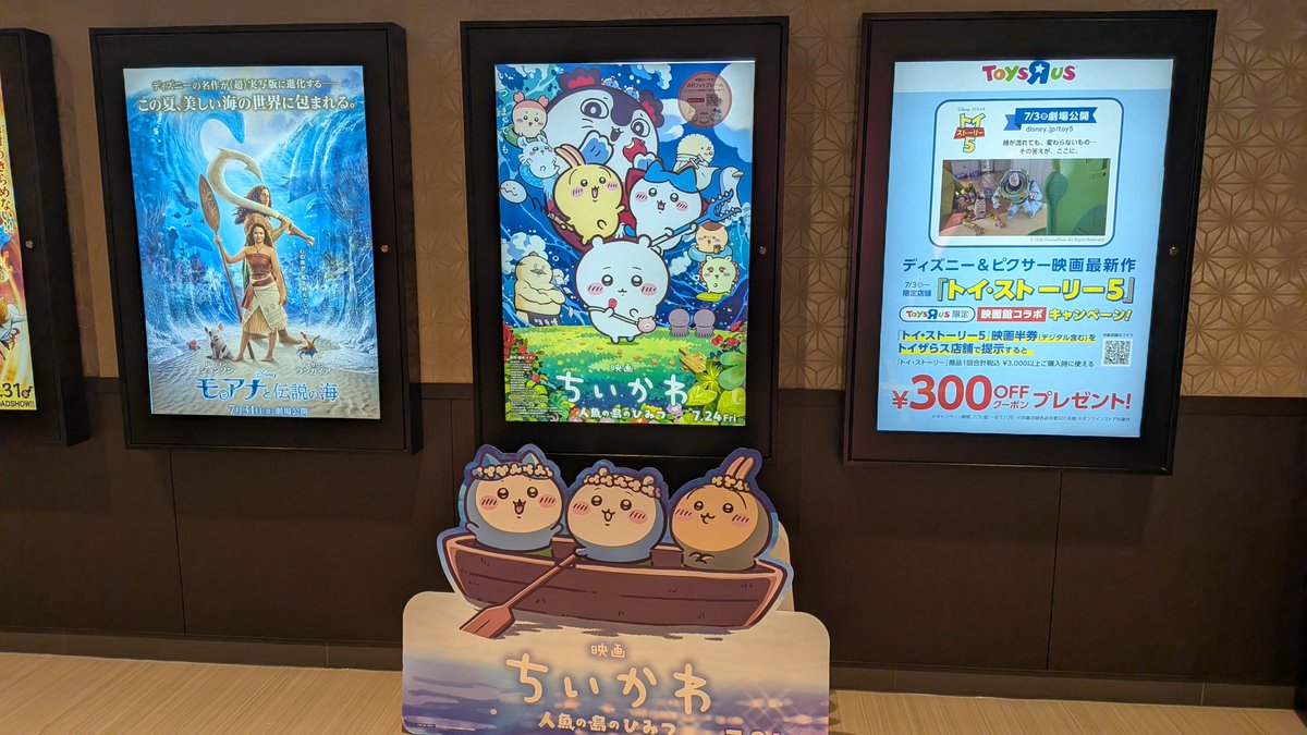 Namustnap's tweet photo. 言語を喋れるやつは将来でかつよになる、という事前情報だけ聞いたワイがちいかわを観に来た。劇場グッズで島二郎の前掛けが売っていたので「誰が買うねん」って突っ込んだら「映画見終わったら必要なる」と言われた。多分セイレーンとかいうヤツが金的を狙う極悪レスラーの可能性がある https://t.co/6ofmRhFrau