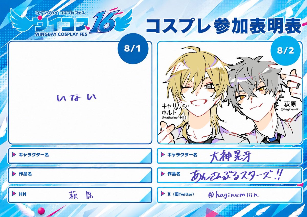 絵が相変わらず素敵！！！ 恐れ多くも薫くんやらせてもらいます