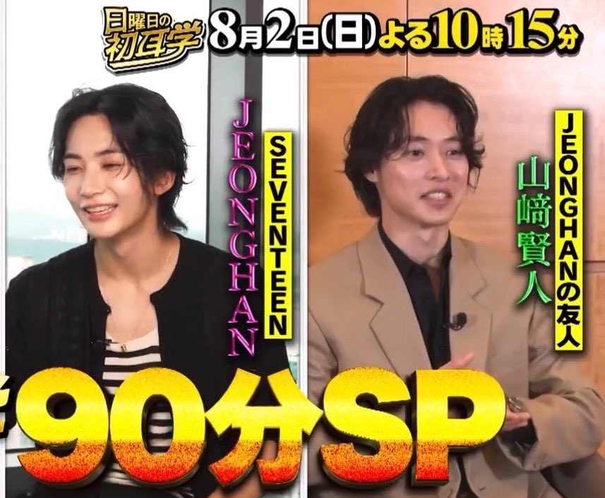 1OO4g's tweet photo. 山﨑賢人って山﨑賢人だけで特に説明いらないのにわざわざ「ジョンハンの友人」ってつけられてるの何度見ても笑う https://t.co/a82LjJxJxn