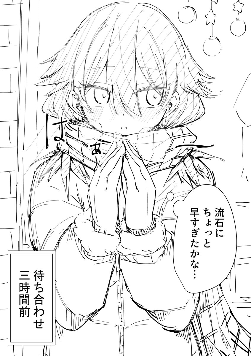 okaroot's tweet photo. ネームに集中したい為、しばらく作画緩めの投稿になります。

季節外れですが待ち合わせマフラーヤンデレちゃん https://t.co/PV93x2WMPt