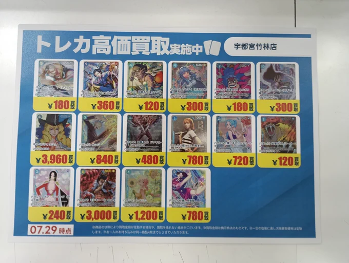 TSUTAYA宇都宮竹林店トレカ売場 on X: 