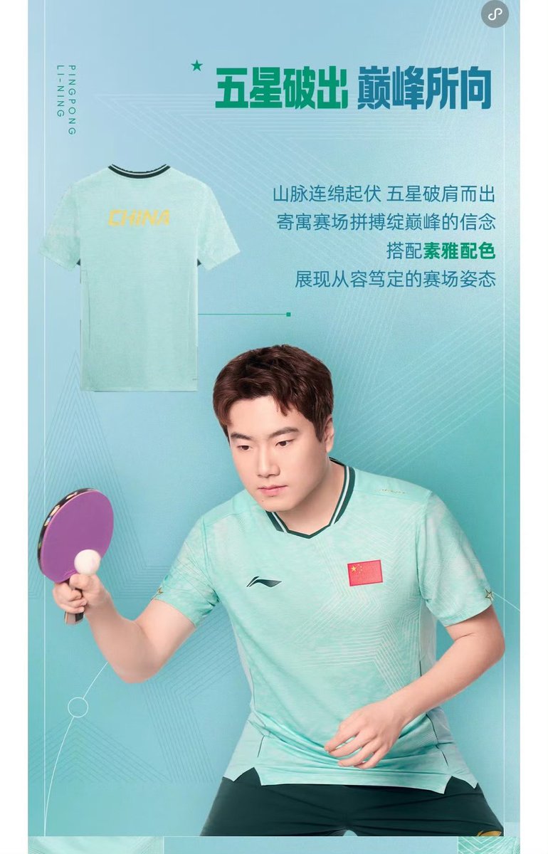 littlechuqin's tweet photo. เสื้อนักกีฬาปิงปอง Asian Game 2026 by หลี่หนิงมาแล้วค่ะ สวยมั้ย ขอ 3 คำ!!

©️Li-Ning

#TeamChina
#WangChuqin https://t.co/JtqoBR6tuC