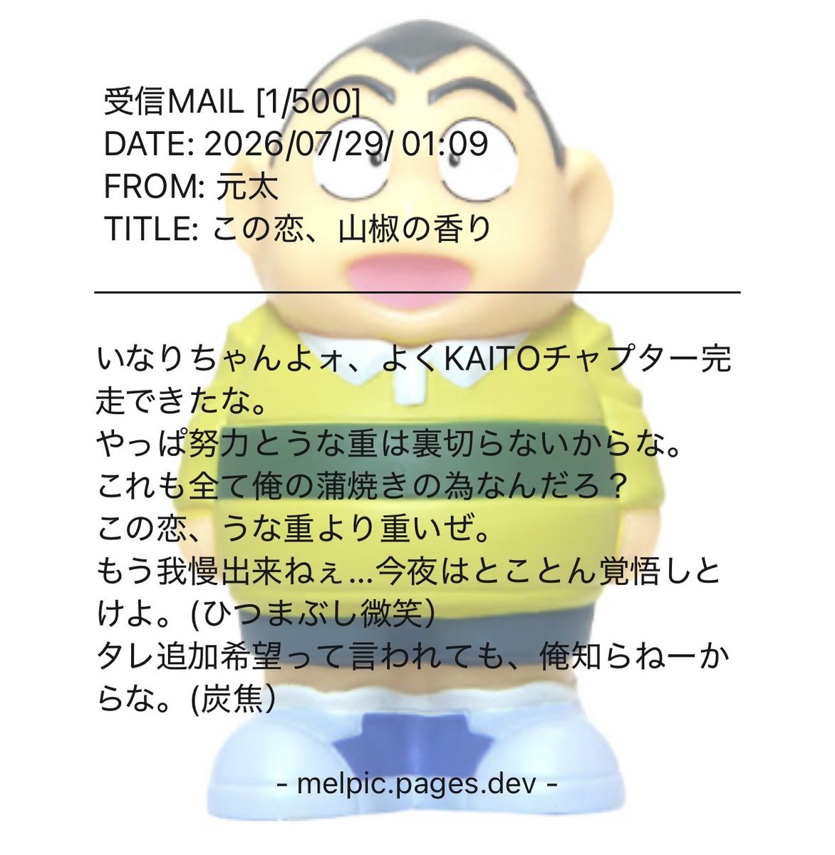 prsk0313's tweet photo. こちらでも改めて☺️ありがとうございました

誠さんにもらったメル画📲💬...♪*ﾟ大切にします😁💕 https://t.co/8BvSXnQtQU