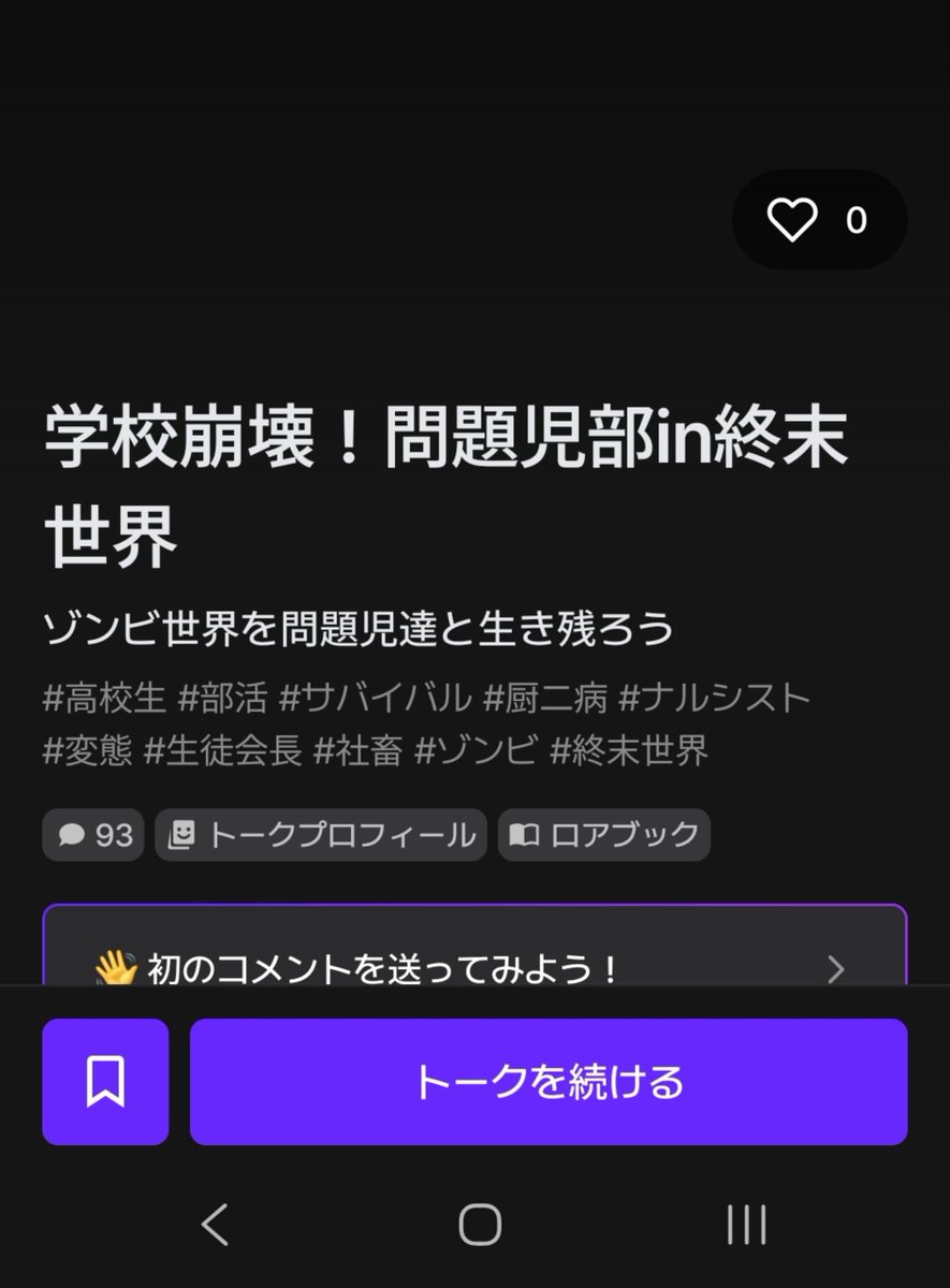 kasawasuretayo's tweet photo. 問題児部100万記念でゾンビif出しました 日常系と趣味で不穏混ぜてます
まだ未完成で設定とかも変えるかも！絵完成してなくてごめん泣 https://t.co/A83lIBqOYD