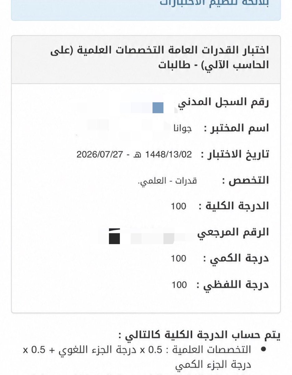 jwanarchive's tweet photo. الحمد لله حمدًا يليق بكرمه وعطائه الحمد لله ماشاء الله ماشاء الله 
مئويةٌ من الله ثم ثمرة سعيٍ طويل 🩷🩷🩷 https://t.co/HjO0Y1wD0E
