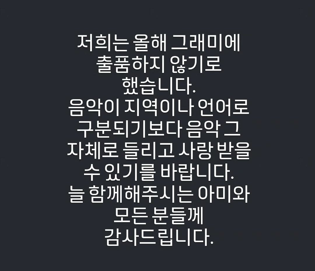 OnlyARMYChile's tweet photo. 📸IG | #BTS

RM, Jin, Suga, J-Hope, Jimin, V y Jungkook:
"Hemos decidido no presentar nuestro trabajo a los Grammys este año. Esperamos que la música pueda ser escuchada y amada como música misma, en lugar de ser categorizada por región o idioma."
(+) https://t.co/YmpvVyku6W