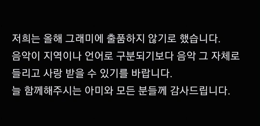 OnlyARMYChile's tweet photo. 📸IG | #BTS

RM, Jin, Suga, J-Hope, Jimin, V y Jungkook:
"Hemos decidido no presentar nuestro trabajo a los Grammys este año. Esperamos que la música pueda ser escuchada y amada como música misma, en lugar de ser categorizada por región o idioma."
(+) https://t.co/YmpvVyku6W