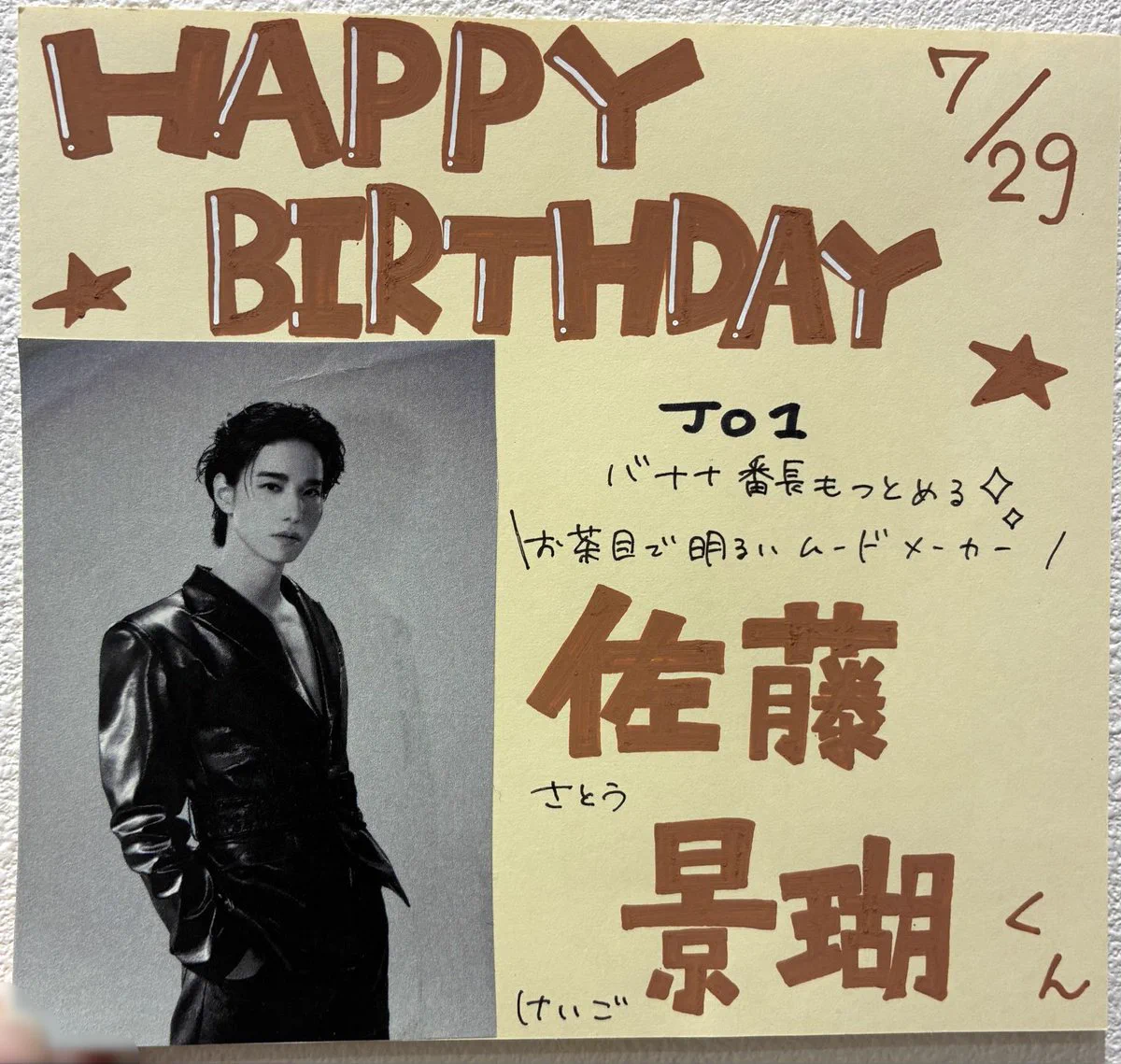 ﾀﾜｰﾚｺｰﾄﾞﾐﾆｾﾌﾞﾝﾊﾟｰｸ天美店 в X: „【#JO1】 ＼🤎🎂#HAPPYKEIGODAY
