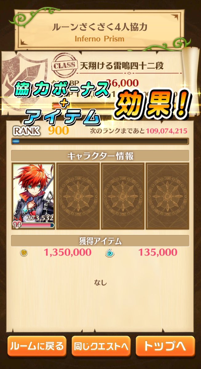 y06250918's tweet photo. ランク900！
まだ先は長いですが、自分のペースで頑張ります。 https://t.co/HDUxip7sbl