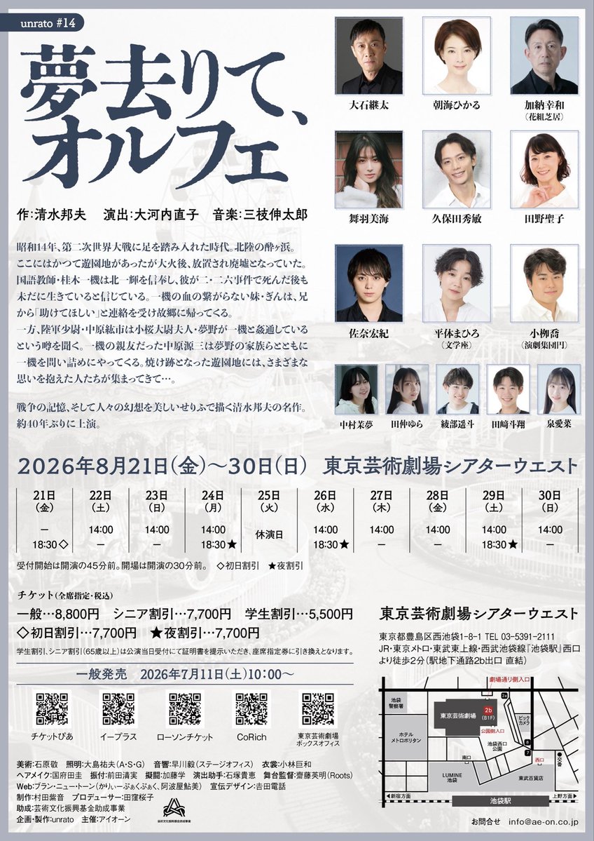 mhr196's tweet photo. unrato「夢去て、オルフェ」
稽古の日々です。現在はスケッチスケッチ、というところ。
今回は以前も共演させていただいた先輩方が三人います。
一人目、大石継太さん　2023年「三人姉妹」でのお兄ちゃん！圧倒的実存、自由、生身の破壊者。今回もたくさん学ばせていただいています。座長！大尊敬。 https://t.co/p9YmFRpeTp