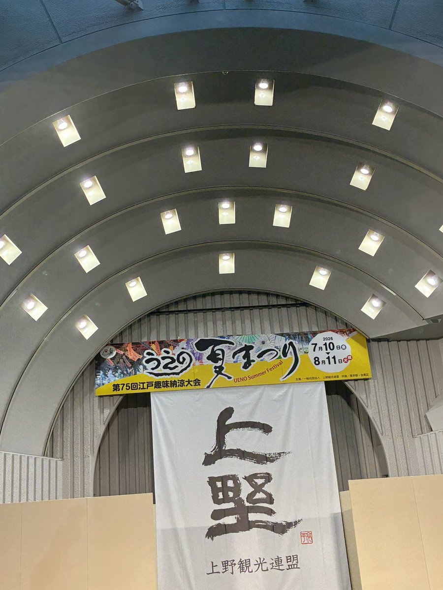 Soul_Chillen's tweet photo. 今日は笑フェス。タイタンから観たけど楽しかった、面白かった、めっちゃ笑った！
モグライダーのネタはロビンソン。久々だったからかともしげくんの出来なさがスゴかった 笑 てことはもちろん芝くんのツッコミもキレまくる。結果、大爆笑！これがモグライダー。
たくさん笑って納涼🎐🍧 https://t.co/fb75hYqzTz