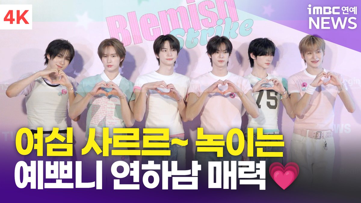 imbcenews's tweet photo. [4K] 투어스, '청량돌' 이름값 하는 비주얼💗 | TWS 정샘물 포토콜
#투어스 #TWS #신유 #영재 #도훈 #한진 #경민 #지훈 #SHINYU #DOHOON #YOUNGJAE #HANJIN #JIHOON #KYUNGMIN #정샘물 #JUNGSAEMMOOL #포토콜 

⬇️영상 Click Plz⬇️
 https://t.co/BfDtcYYL7L https://t.co/9Goua9t03m