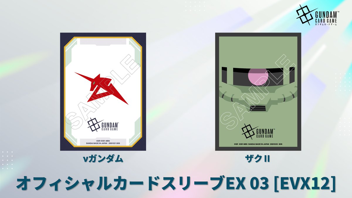 BCGFest 26-27』販売商品紹介】 ・オフィシャルカードスリーブEX 03 ν
