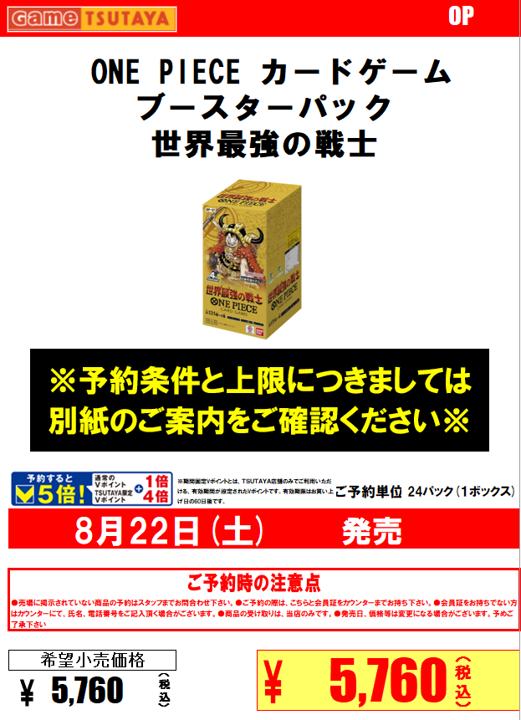 函館 蔦屋書店（GAME・トレカ） on X: 