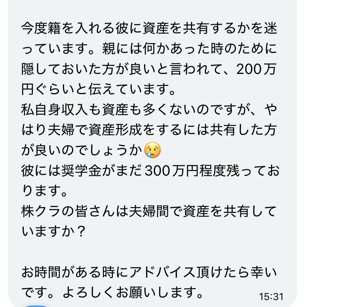 tonkatsu_index's tweet photo. 【お悩み相談 パート42】
婚約相手に資産額を伝えるか迷っています。親には何かあった時のために隠した方がいいと言われているのですが、皆さんどう思いますか？

●相談者　　　　●婚約相手
・26歳女性　　　・26歳男性
・年収400万         ・年収500万
・資産1000万       ・資産200万(借金あり) https://t.co/O5ojzxRFyj