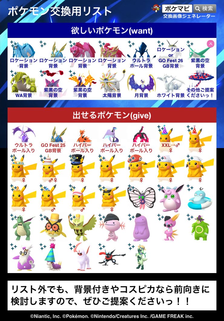 あおポケ tweet media