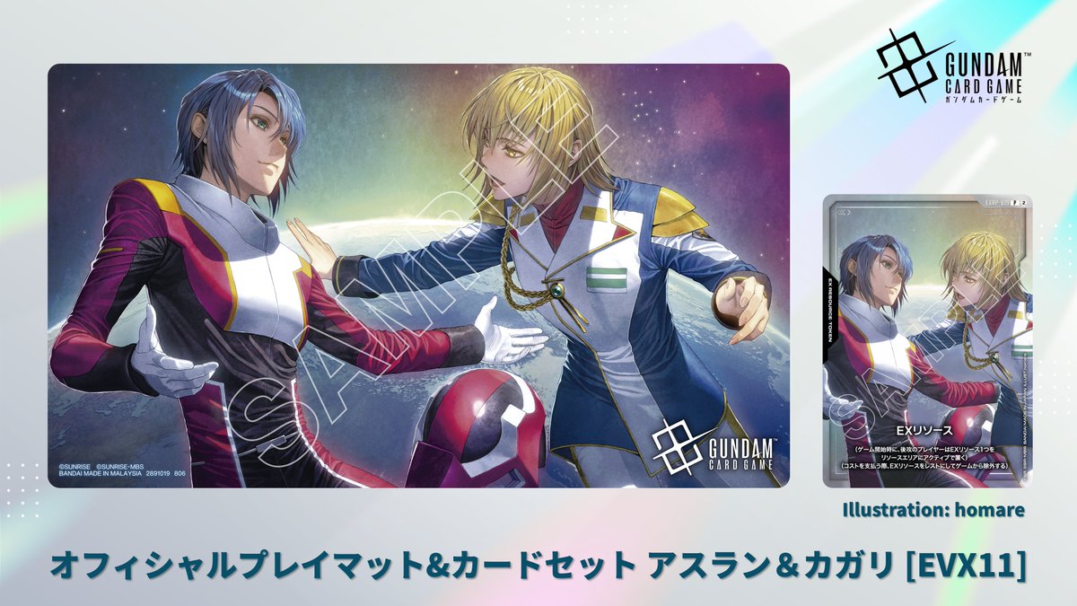 GUNDAM_GCG_JP's tweet photo. 【『BCGFest 26-27』販売商品紹介】
オフィシャルプレイマット＆カードセット アスラン＆カガリ [EVX11]

本商品のために描き下ろされたアスラン＆カガリのイラストを使用した、プレイマットとEXリソースのセットです。

▽販売価格
4,730円(税込)

▽詳細はこちら
https://t.co/bYZPwfIK3g

#BCGFest
#GCG