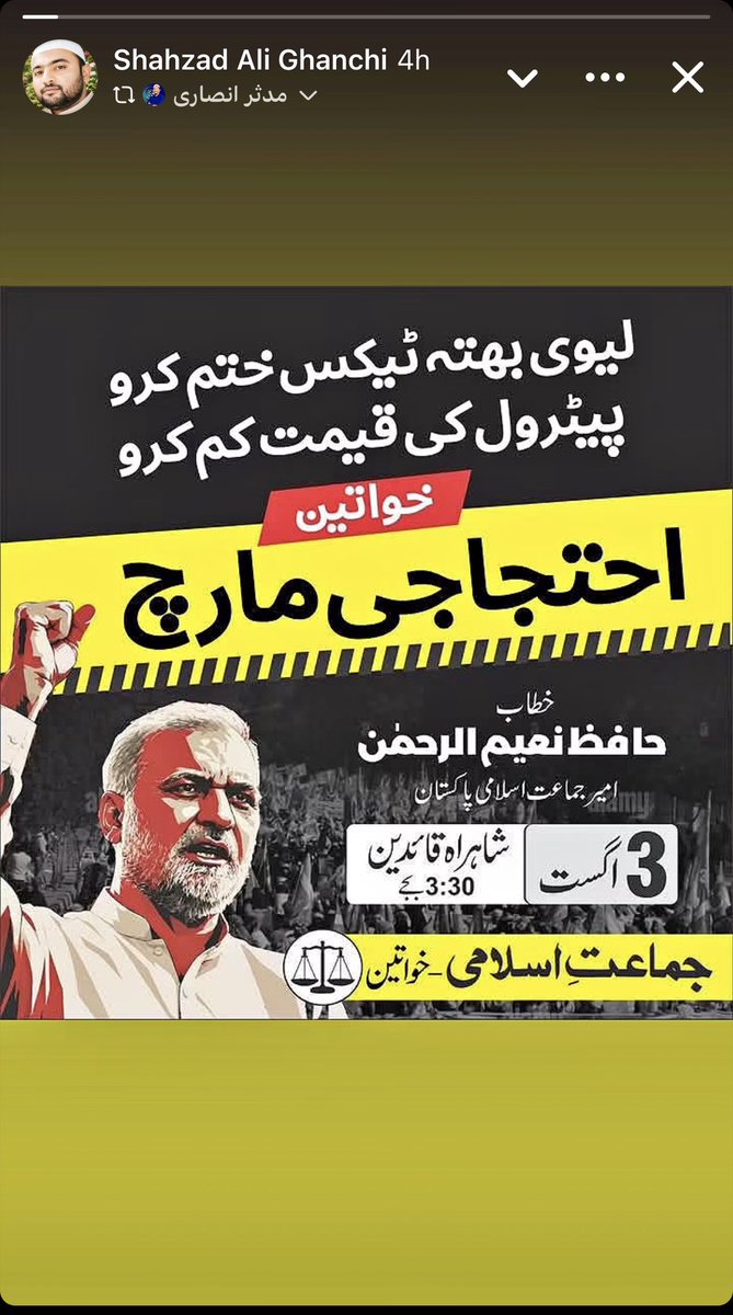 ZAIDS_TEES's tweet photo. #بھتہ_لیوی_ختم_کرو

حکمرانوں اگر واقعتاً ملک میں امن چاہت�� ہو  پیٹرول  225 روپئے کی سطح پر لے آئیں https://t.co/lggwv5eLp5