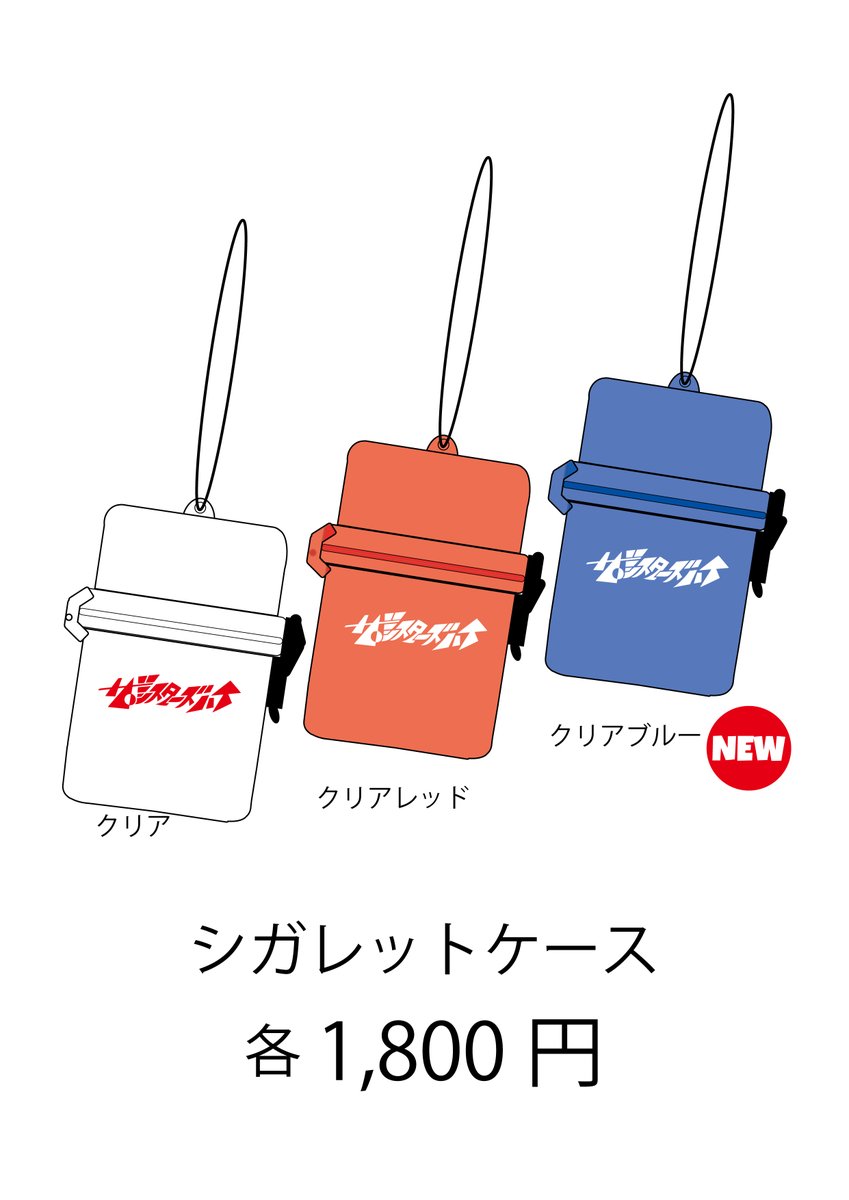 美品　スプリンター　シガレットケース　1980年製 グッズ情報】 お待たせしました、欠品中だったシガレットケースが再