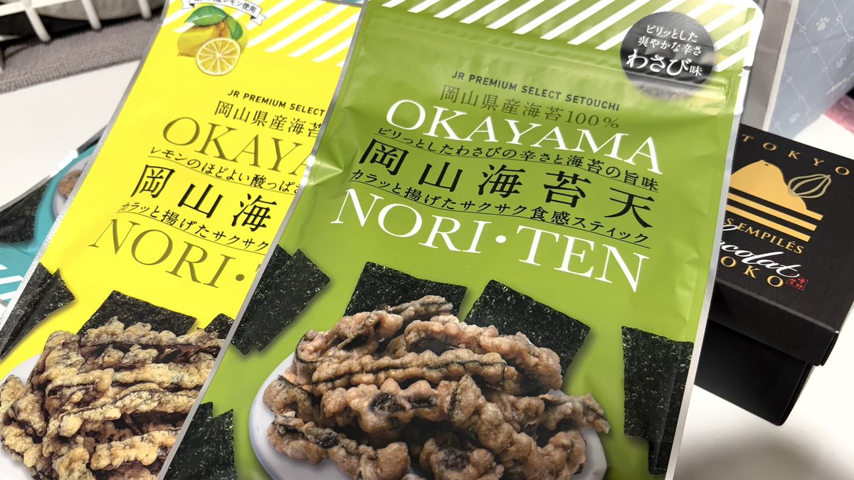 Sakuramochi61's tweet photo. きみるさんに買ってきてもらった岡山の海苔天！！！
今まで食べたわさび味のお菓子でこれがいちばん美味い😋🌼 https://t.co/lj3p36KRiD