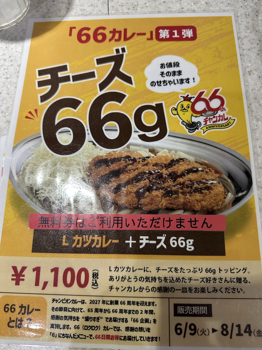 j_star_ch's tweet photo. 京都から撤退して悲しすぎるので、来ちゃったらえぐい熱い企画してて悔しすぎる https://t.co/xV0kf0itgp
