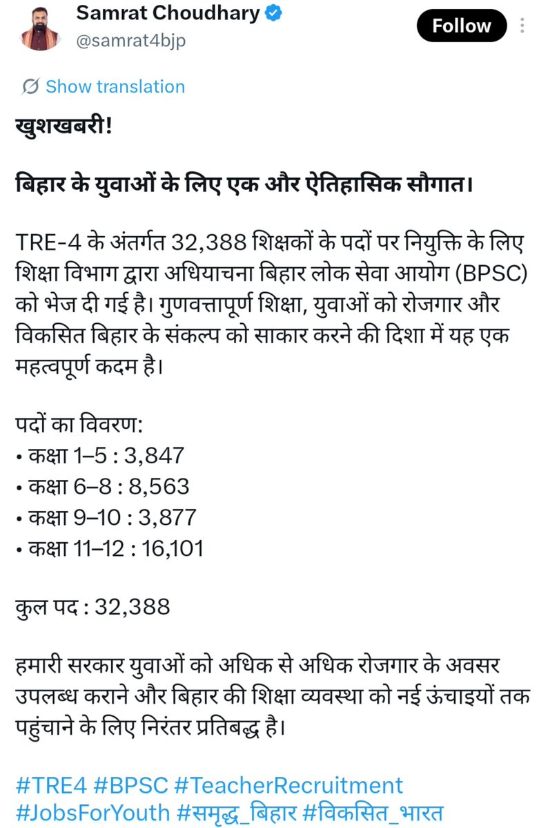 BR_wallah's tweet photo. बिहार के नेताओं के हैंडल से निकले वैकेंसी वाले जुमलों का बहाव है क्या,
कुछ पता तो करो... कहीं चुनाव है क्या?

#Bihar 
#TRE04 https://t.co/XHH0nx6NkQ