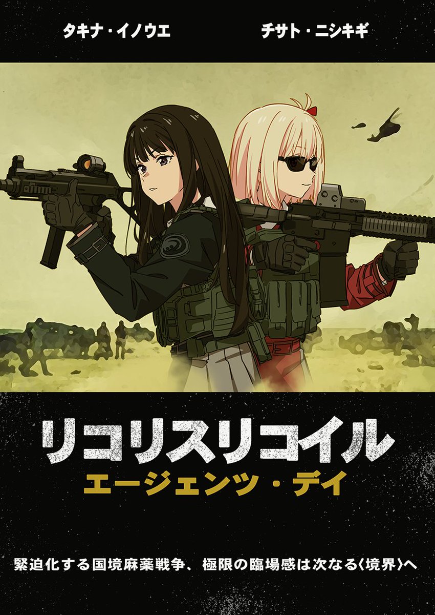 Bin1production's tweet photo. リコリス・リコイル映画パロディ

「ボーダーライン　ソルジャーズ・デイ」(2018) https://t.co/vwYsaJchrh