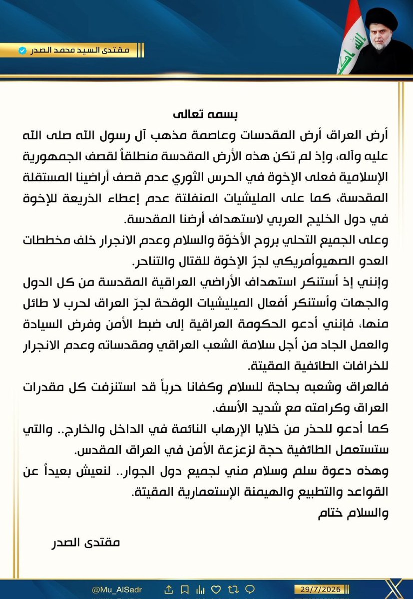 سيد جعفر tweet media