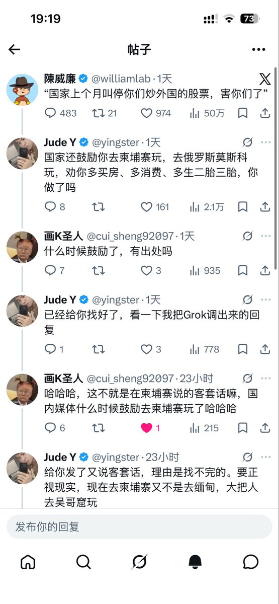 zhenbei54's tweet photo. @yingster “容易惯性思维”。到底是谁在“大陆叫停公民境外炒股”的帖子下说“大陆鼓励你生孩子鼓励你去俄罗斯旅游”的啊？ https://t.co/pIwwe7YNr6