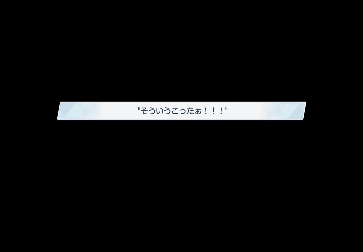 SRTsukonbu's tweet photo. 先生もこのセリフ気に入ったのかな？ https://t.co/3GUaitjF3O