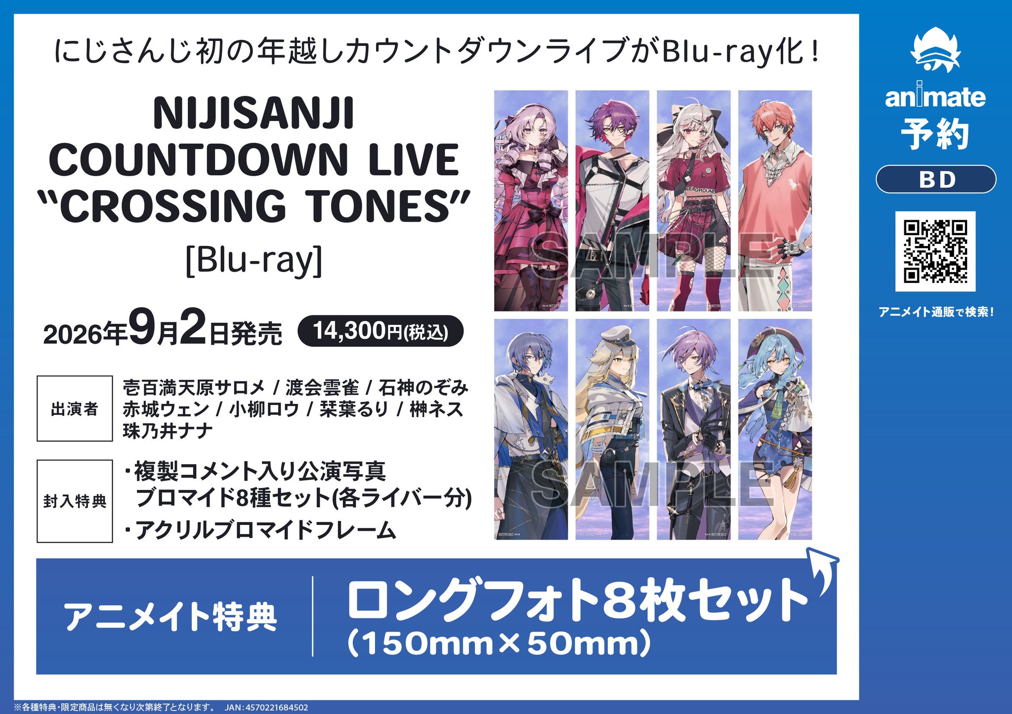 アニメイト吉祥寺パルコ on X: 