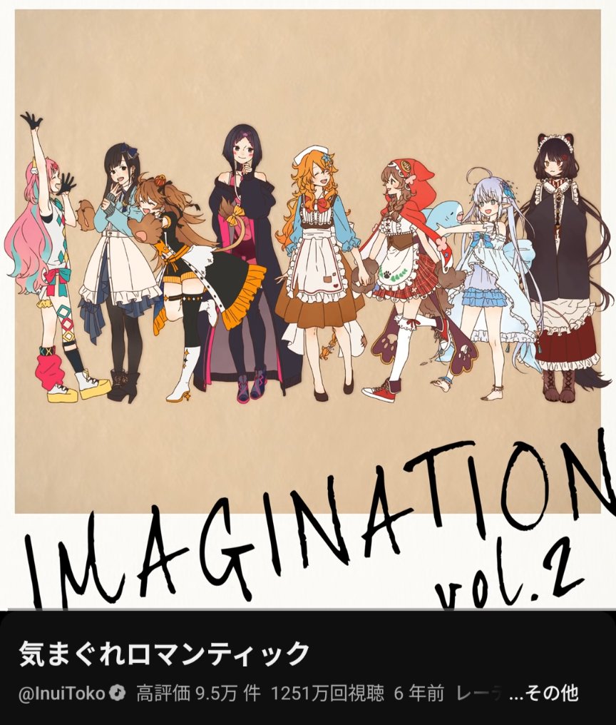 Yagi_hakobune's tweet photo. 更にここで1000万再生超なのに
話題になってるイメージない神曲を挙げる https://t.co/MoSzSV55uc