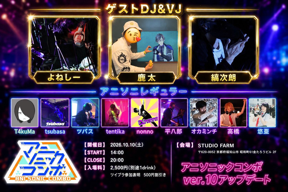 makipin1's tweet photo. 京都福知山のアニクラ！
📅10/10（土）
🕑14:00-20:00
📍STUDIO FARM

アニソンメインオールジャンルイベント #アニソニZ 
まさかDJの顔つきで京都に行くことができるなんて…
引用元に詳細アリなので、チェックよろす！ https://t.co/tAD2XYCd1V
