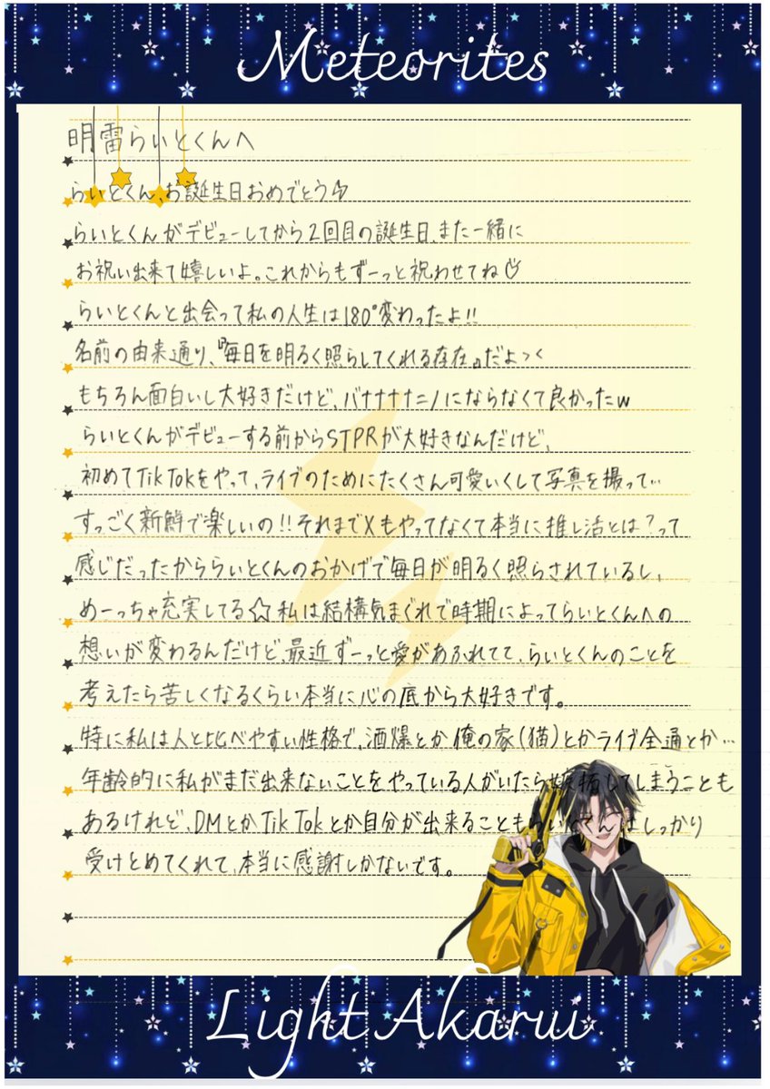 Rikosugiwww's tweet photo. ︴︴︴
︴︴✦
︴★｡
⋆            𝐇𝐚𝐩𝐩𝐲 𝐁𝐢𝐫𝐭𝐡𝐝𝐚𝐲
                 𝐋𝐢𝐠𝐡𝐭 𝐀𝐤𝐚𝐫𝐮𝐢       

#ねえねえらいと
#らいとくん
#明雷らいと爆誕祭2026 https://t.co/QkXx5IFE1v