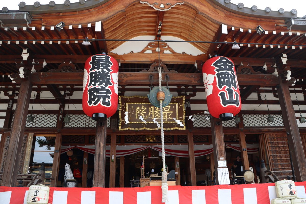 peperingo_ringo's tweet photo. さて、26日は最勝院の宵宮でした。とはいえ3時頃は早すぎて出店も待機中。人出が少ないうちに、いつもとは違って提灯や紅白幕で賑やかな境内を散策。5時頃再訪したら、金魚すくいとか、花火屋、おもちゃ屋…私の地元ではもう宵宮は廃れちゃったので、久しぶりに宵宮の定番な屋台にお目にかかれました。 https://t.co/X4vDIRWcen