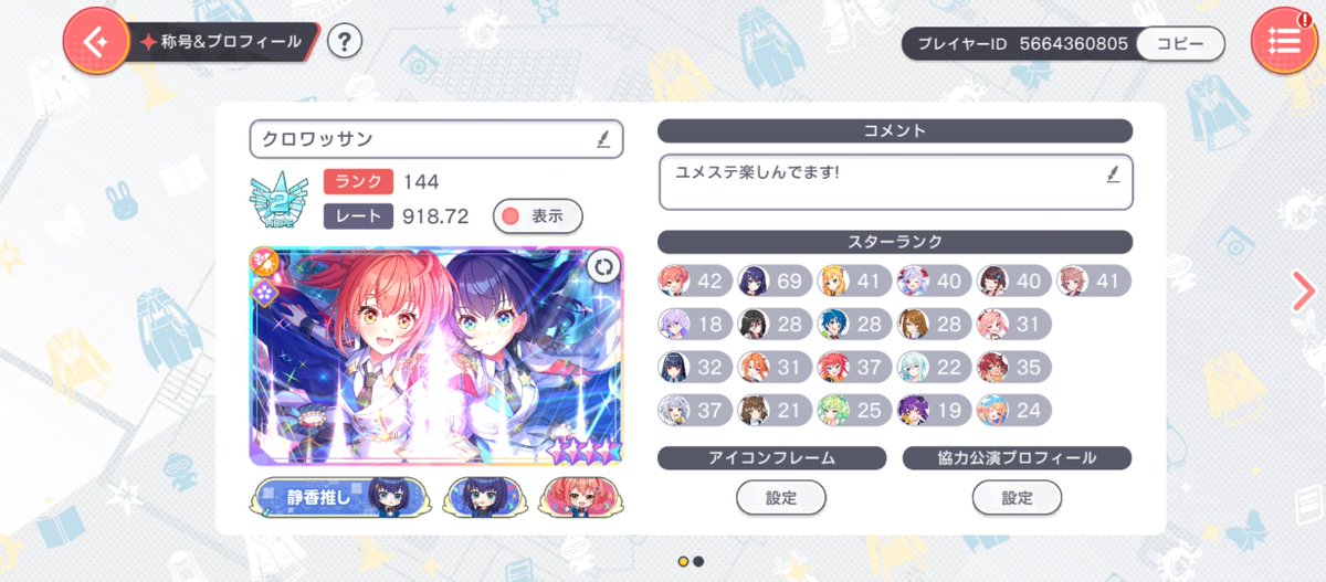 lfuiCwC5Fa35974's tweet photo. もう一度募集しておきます！大阪のポプショ行くのでもし絡んでくれると嬉しいです……！エンカが夢。Edenに今さら萌えてます。連尺野初魅……あまりにもかっこかわいすぎます。スターランクあげたかったよ…自業自得。どの劇団もいいですね😭良ければ絡んでください！
 #ユメステ好きさんと繋がりたい https://t.co/DT1ieDLkRl